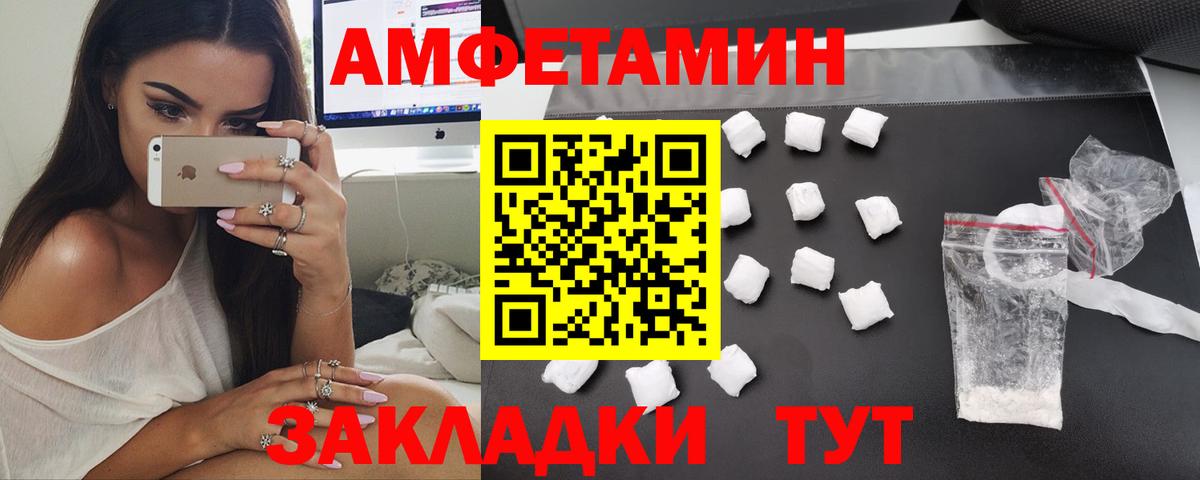 Йошкар-Ола  АМФЕТАМИН Premium  АМФ  Вход с VPN 