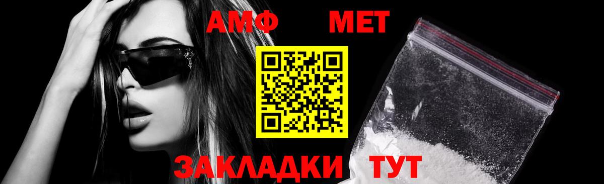 АМФЕТАМИН VHQ Йошкар-Ола