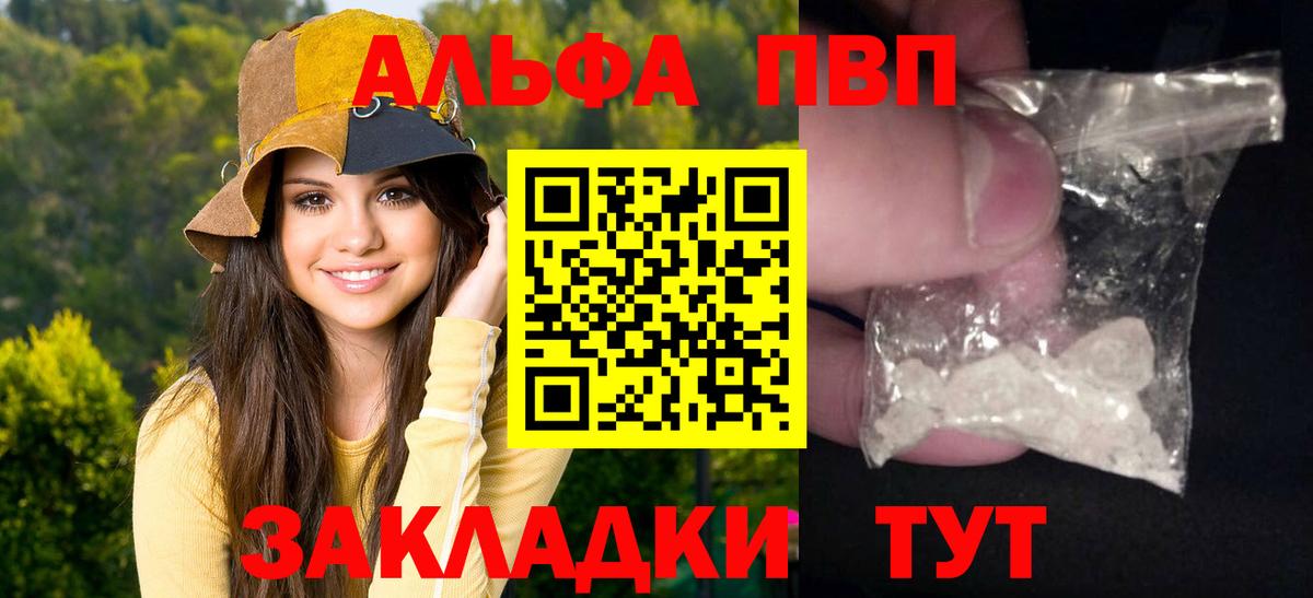 A-PVP VHQ  Alpha PVP кристаллы  Альфа ПВП СК КРИС  Вход с VPN  наркошоп  Йошкар-Ола  Alfa_PVP 