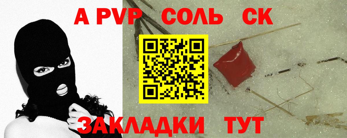 A-PVP СК КРИС Йошкар-Ола