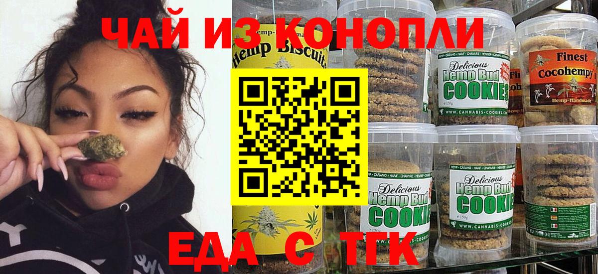 Йошкар-Ола  Cannafood конопля  Вход с VPN 