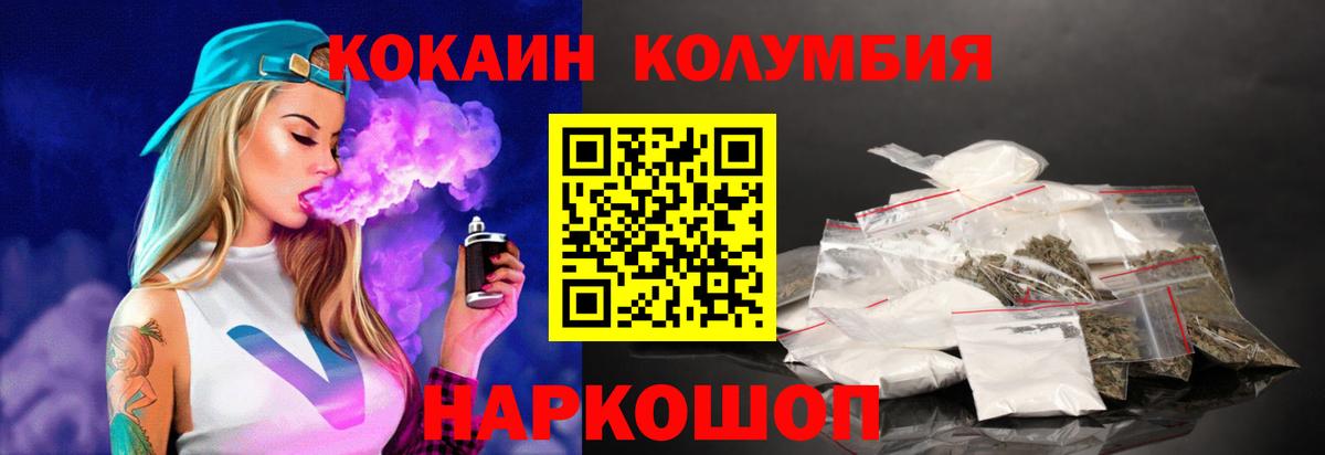 Йошкар-Ола  Cocaine 98%  COCAIN Перу  КОКАИН  Вход с VPN 