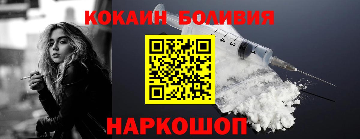 Кокаин Боливия Йошкар-Ола
