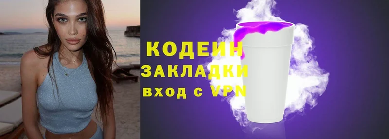 Кодеиновый сироп Lean Purple Drank  купить   omg маркетплейс  Йошкар-Ола 