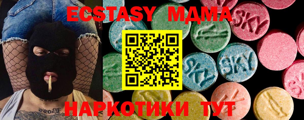Ecstasy 300 mg  Вход с VPN  Ecstasy  блэк спрут маркетплейс  Йошкар-Ола  Ecstasy 250 мг 