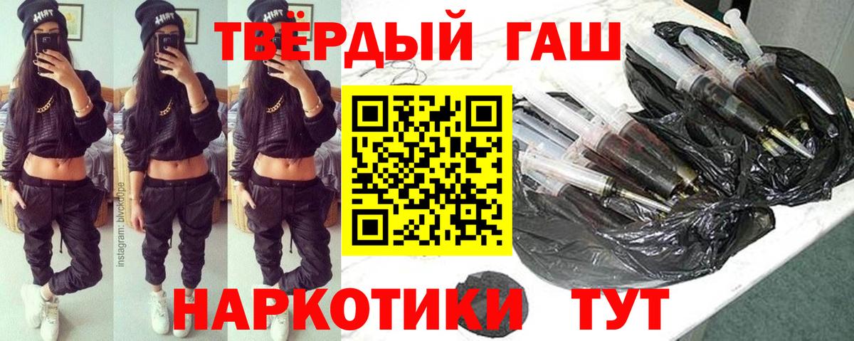 Гашиш Cannabis  Вход с VPN  магазин  наркотиков  Йошкар-Ола  ГАШИШ VHQ 