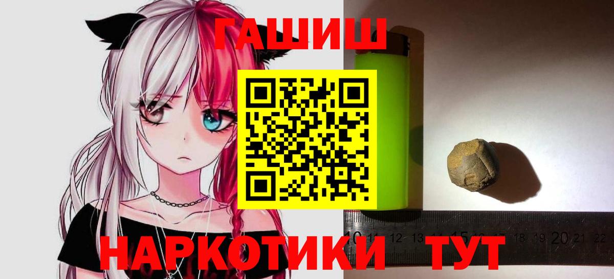 ГАШИШ Cannabis Йошкар-Ола
