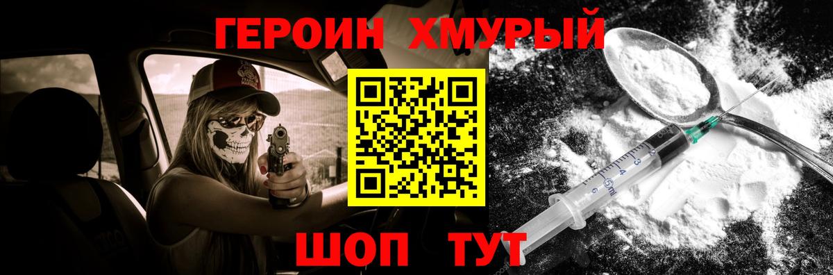 Йошкар-Ола  ГЕРОИН  Вход с VPN  Героин Афган 