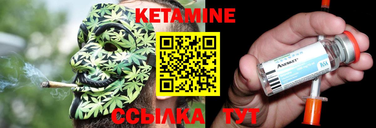 КЕТАМИН VHQ Йошкар-Ола