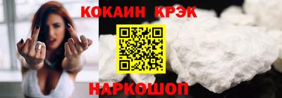 кокаин Волгодонск