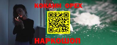 кокаин Волгодонск