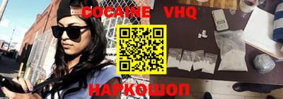 кокаин Волгодонск