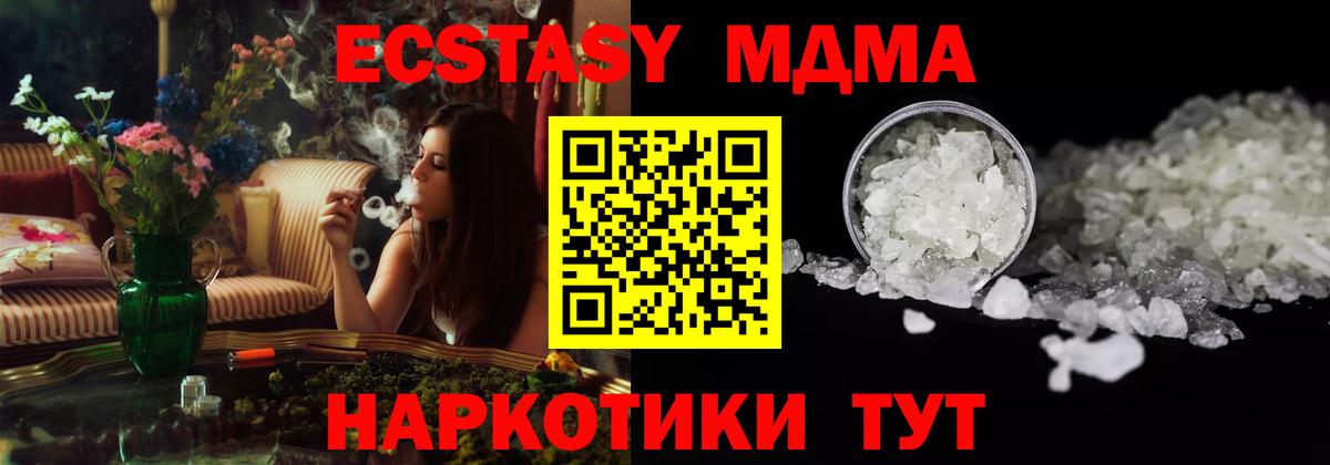 МДМА молли  МДМА crystal  Вход с VPN  Йошкар-Ола 