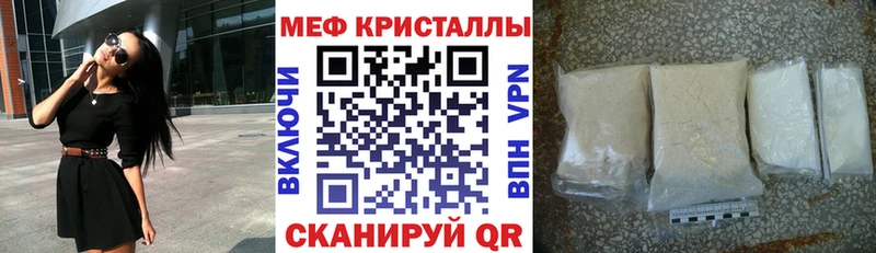 МЕФ кристаллы  как найти   Йошкар-Ола 