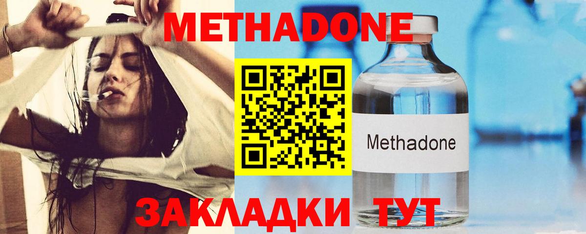 МЕТАДОН белоснежный Йошкар-Ола