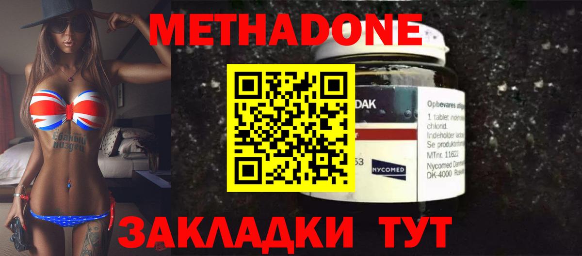 МЕГА ССЫЛКА  Вход с VPN  Метадон мёд  Йошкар-Ола  Метадон VHQ 