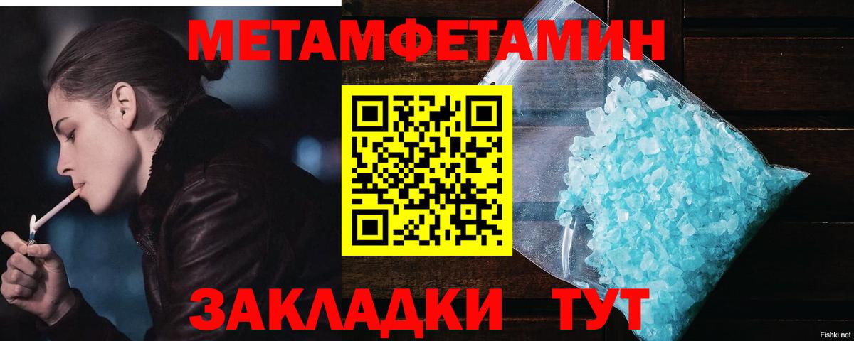 МЕТАМФЕТАМИН  Первитин Декстрометамфетамин 99.9%  Вход с VPN  Йошкар-Ола 