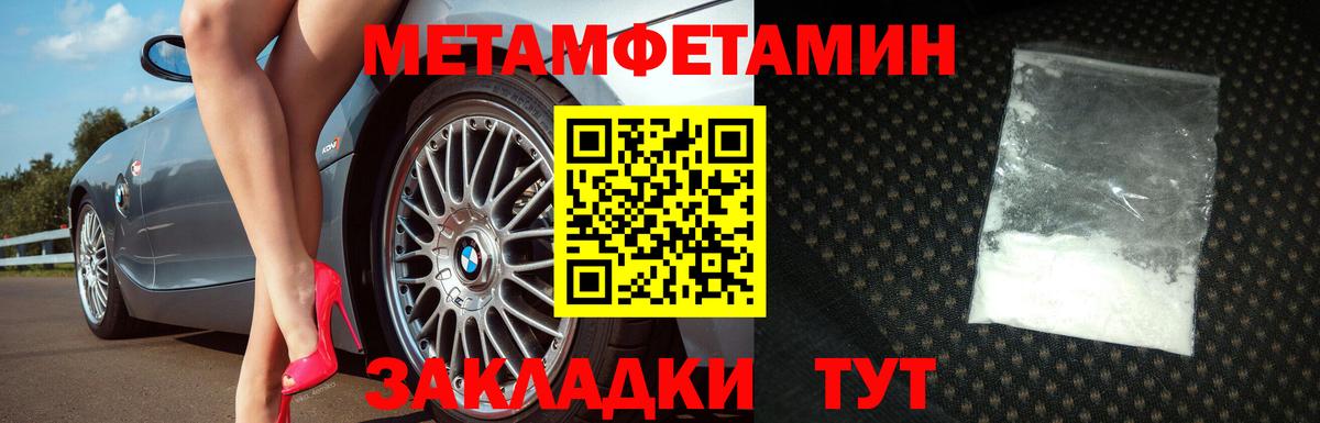 Первитин Декстрометамфетамин 99.9% Йошкар-Ола